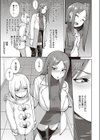 はっきり言ってよ！試し読み3ページ