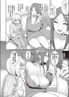 はっきり言ってよ！試し読み4ページ