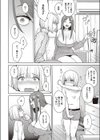 はっきり言ってよ！試し読み6ページ