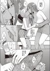はっきり言ってよ！試し読み7ページ