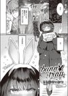 bunny trap試し読み2ページ