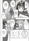 bunny trap試し読み3ページ