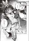 bunny trap試し読み4ページ