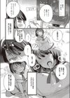 bunny trap試し読み8ページ