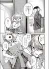 May Cos You試し読み5ページ