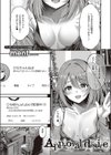 Approval desire試し読み1ページ