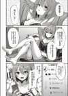 Approval desire試し読み2ページ