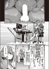 Approval desire試し読み3ページ