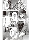 Approval desire試し読み4ページ