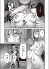 Approval desire試し読み7ページ