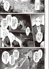 つぼみは夜ひらく試し読み1ページ