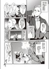つぼみは夜ひらく試し読み2ページ