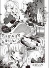 つぼみは夜ひらく試し読み3ページ