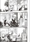つぼみは夜ひらく試し読み5ページ