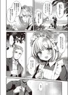 つぼみは夜ひらく試し読み6ページ