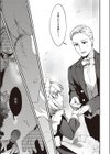 つぼみは夜ひらく試し読み7ページ
