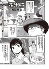 花汁男子試し読み1ページ