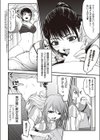 花汁男子試し読み2ページ