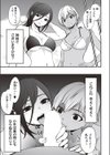 花汁男子試し読み3ページ