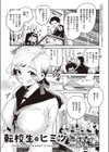 転校生のヒミツ試し読み1ページ