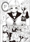 転校生のヒミツ試し読み2ページ