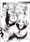 転校生のヒミツ試し読み3ページ