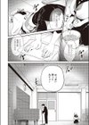転校生のヒミツ試し読み4ページ