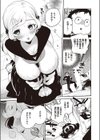 転校生のヒミツ試し読み5ページ