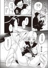 転校生のヒミツ試し読み8ページ
