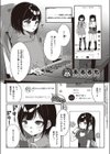 トー横メルトダウン試し読み1ページ