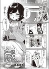 トー横メルトダウン試し読み2ページ