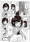トー横メルトダウン試し読み3ページ