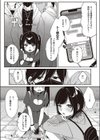 トー横メルトダウン試し読み4ページ