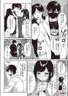 トー横メルトダウン試し読み5ページ