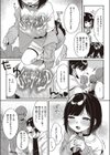 トー横メルトダウン試し読み6ページ