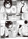 トー横メルトダウン試し読み7ページ