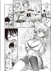 目指せ！！ビッチギャル試し読み2ページ