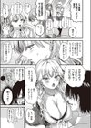 目指せ！！ビッチギャル試し読み3ページ
