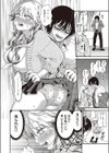 目指せ！！ビッチギャル試し読み6ページ