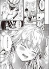 目指せ！！ビッチギャル試し読み7ページ