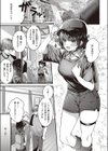≠（ノットイコール）（単話）試し読み3ページ