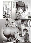 ≠（ノットイコール）（単話）試し読み4ページ