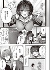 ≠（ノットイコール）（単話）試し読み5ページ