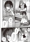 ≠（ノットイコール）（単話）試し読み6ページ