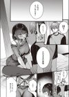 ≠（ノットイコール）（単話）試し読み8ページ