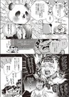 クソザコサキュバスがんばりたい！試し読み4ページ