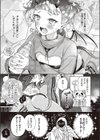 クソザコサキュバスがんばりたい！試し読み5ページ