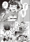 クソザコサキュバスがんばりたい！試し読み6ページ