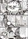 クソザコサキュバスがんばりたい！試し読み7ページ