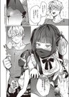 めろいっく・しんどろ〜む試し読み2ページ